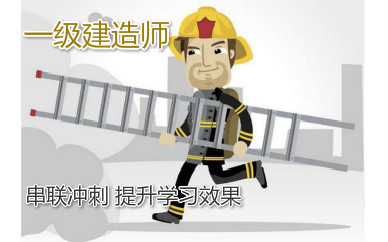 孝感一级建造师培训课程
