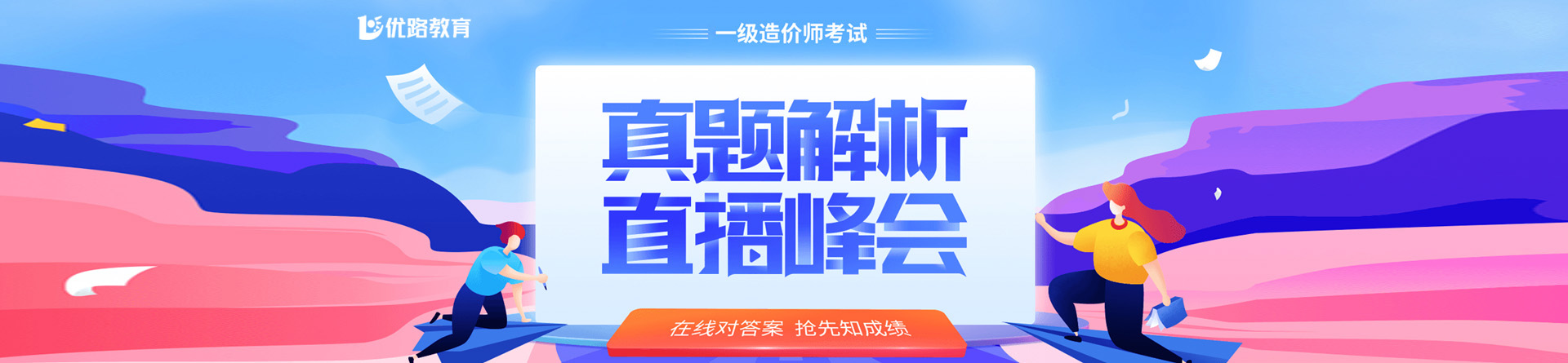 广东韶关优路教育培训学校