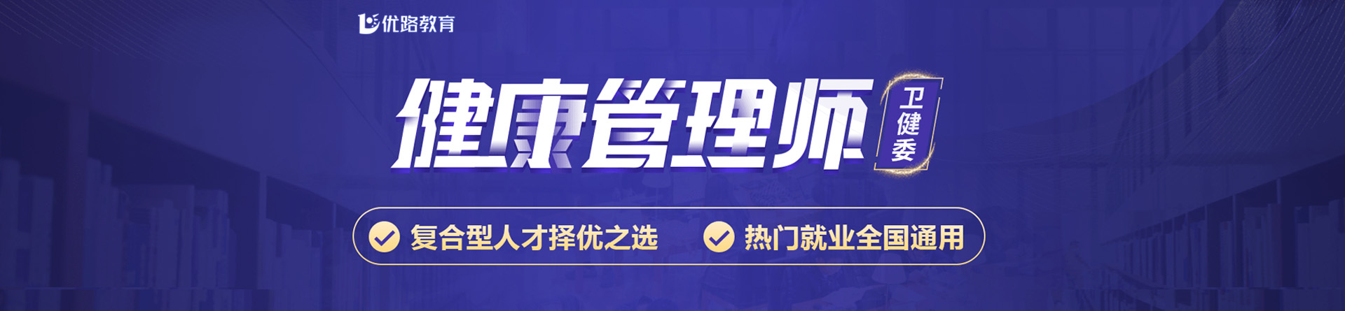 安徽滁州优路教育培训学校
