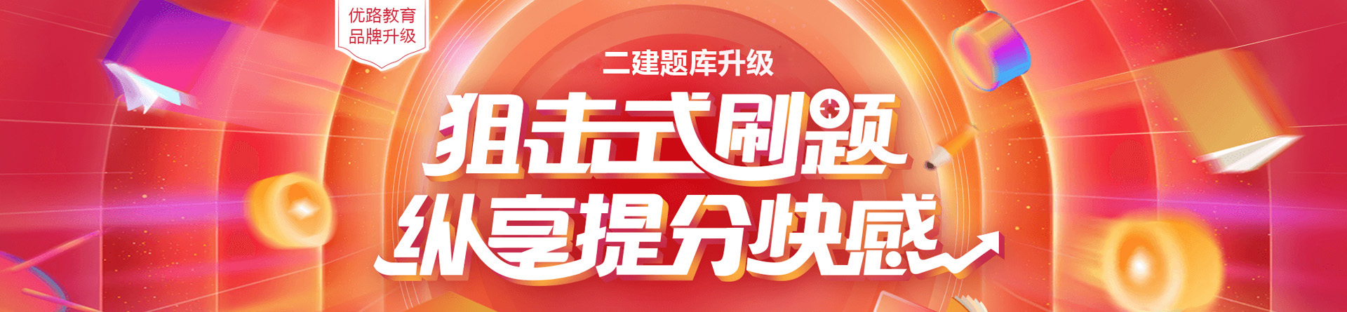 南京鼓楼优路教育培训学校