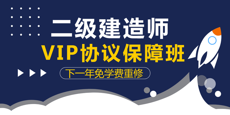 黄石2020二级建造师协议班