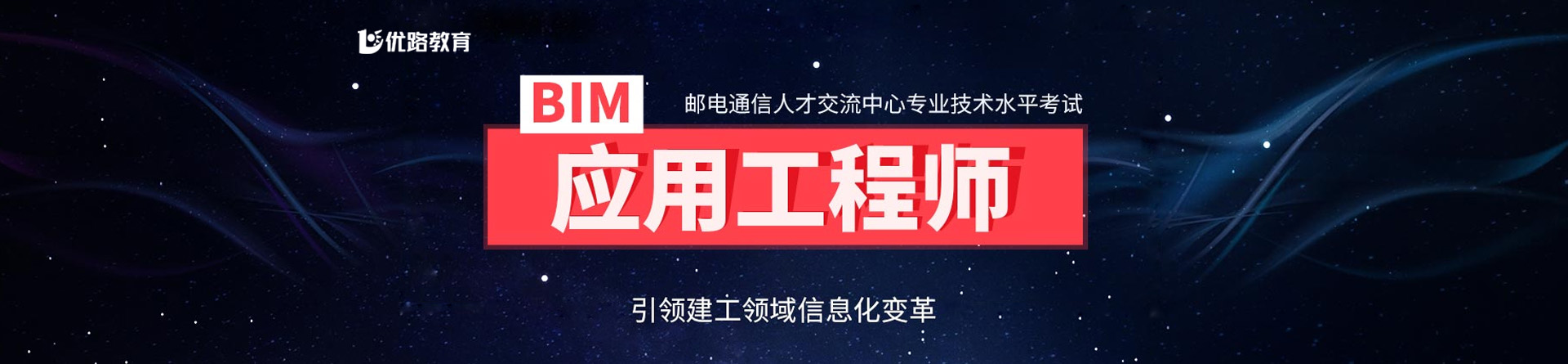湖北荆门优路教育培训学校