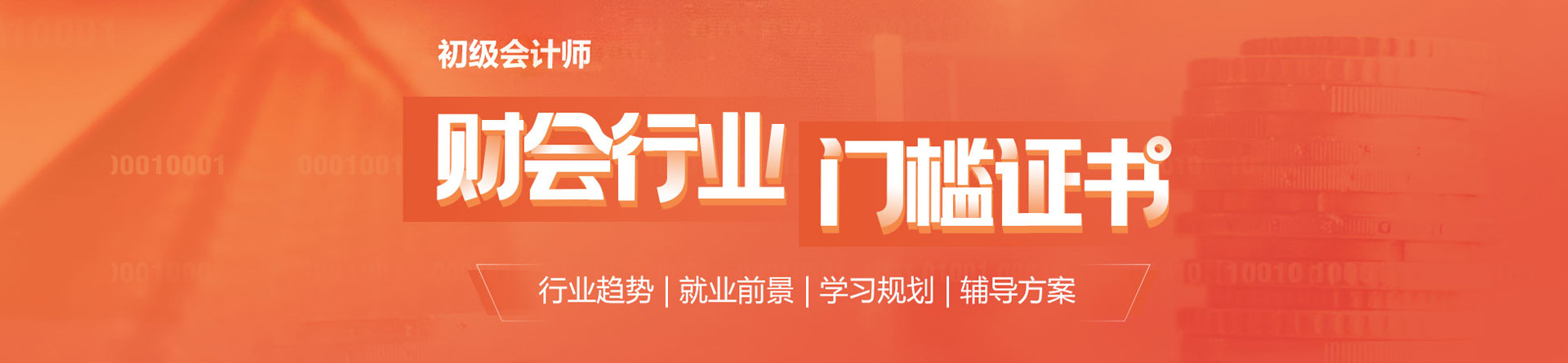 北京高顿财经昌平校区