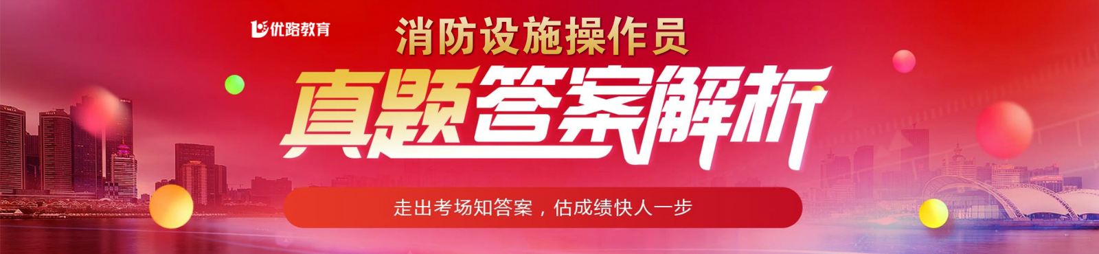 安徽芜湖优路教育培训学校