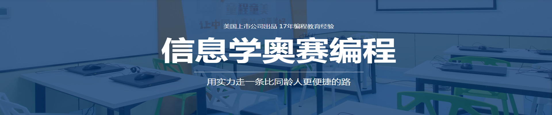 昆明高新童程童美少儿编程培训