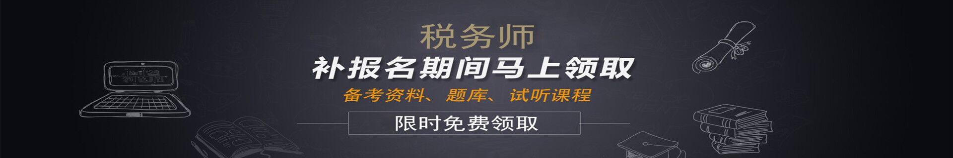 高顿财经哈尔滨校区 