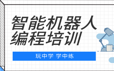 石家庄北辰机器人编程学费一般多少钱