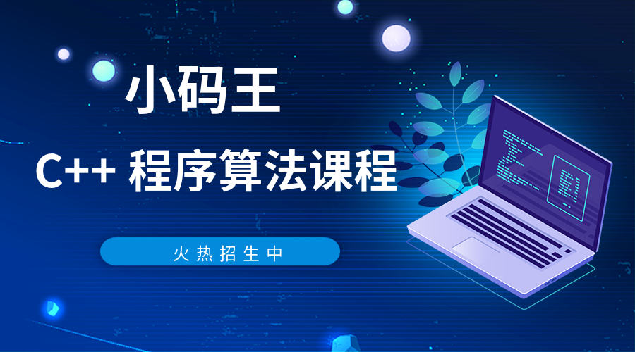 广州天河区少儿编程培训一节课价格多少