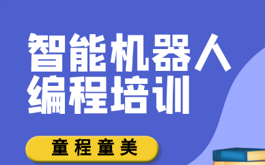 南京建邺区乐高机器人少儿编程培训机构怎么联系