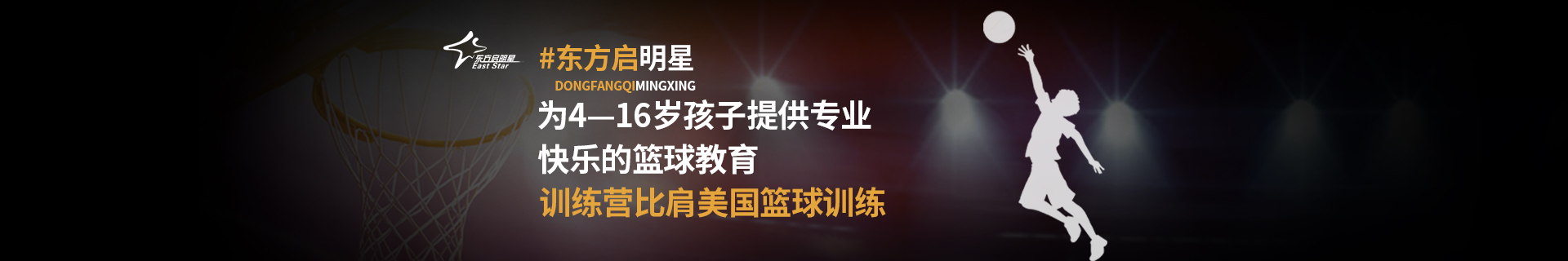 北京海淀区东方启明星首体校区