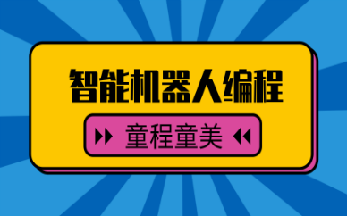 济南市中区乐高机器人培训班价格高吗