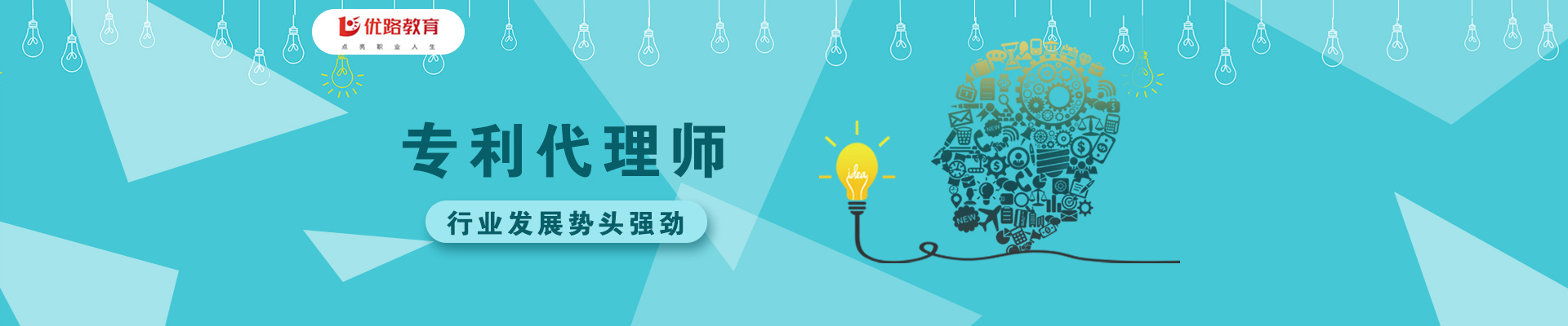 青海西宁优路教育培训学校
