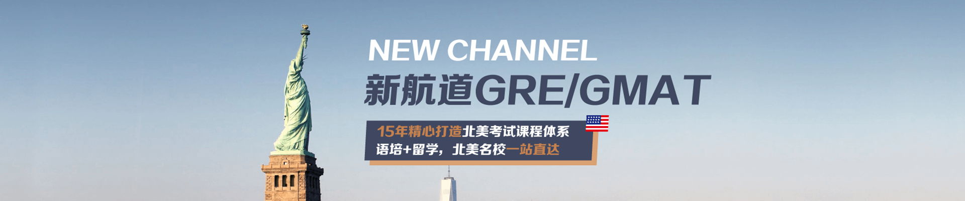 武汉武昌区珞狮北路新航道英语培训