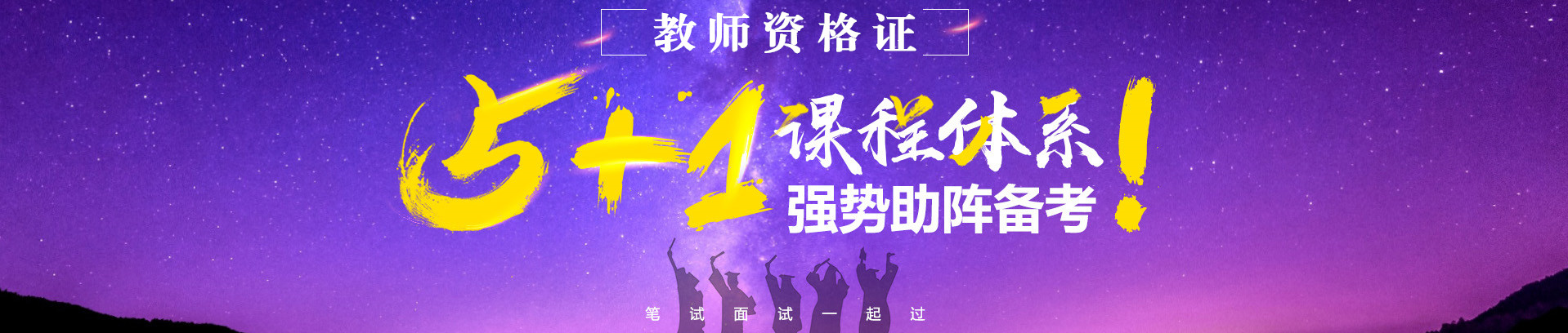 陕西榆林优路教育培训学校