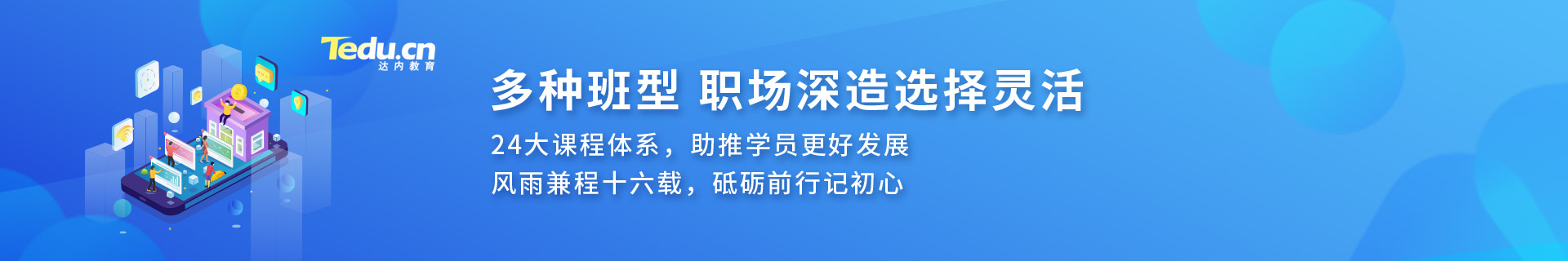 北京西城区西直门达内教育