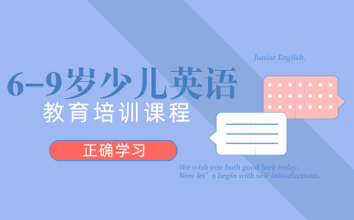长沙雨花雨花亭街道少儿英语培训课