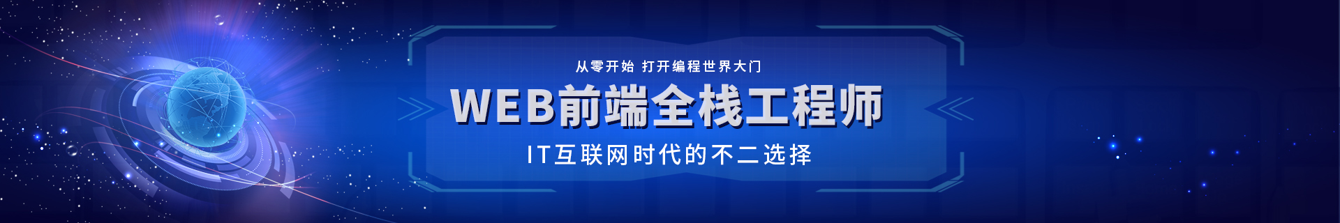 保定竞秀区天鹅西路达内教育