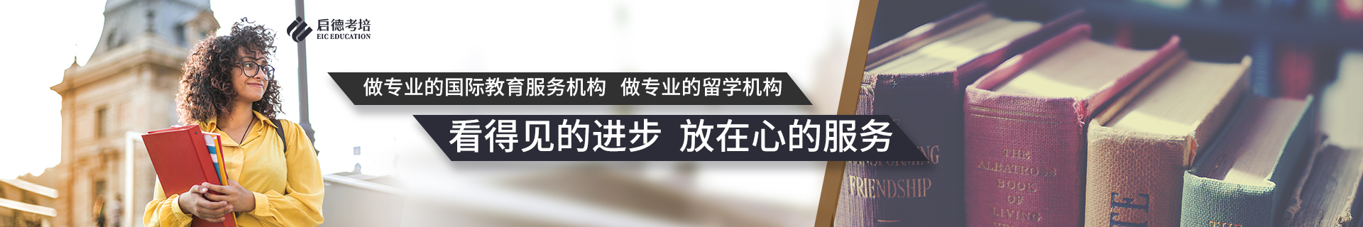 北京启德考培雅思人大校区