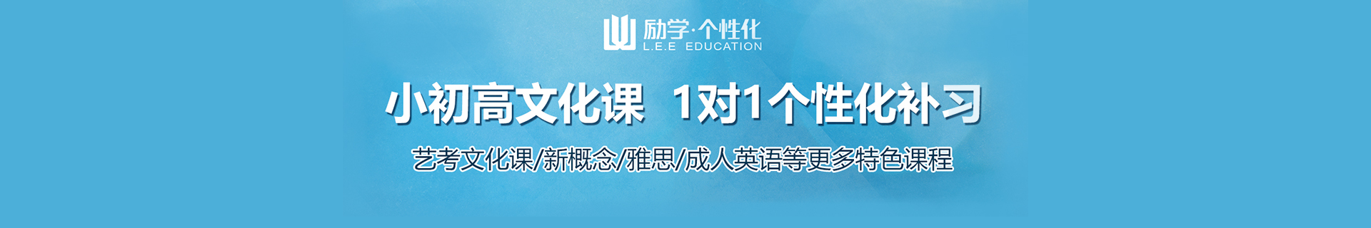 邯郸丛台新世纪励学个性化辅导机构