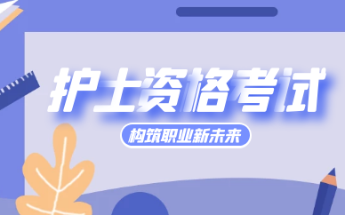 淄博护士执业资格培训课程