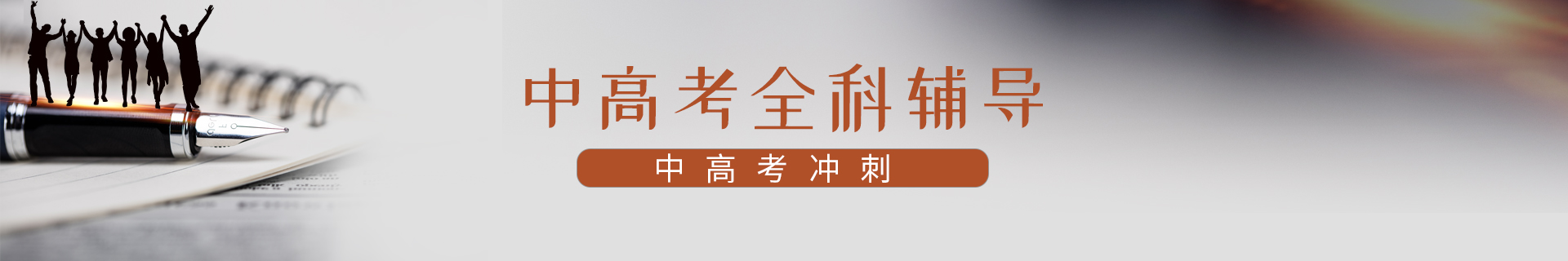商洛商州区秦学教育培训机构