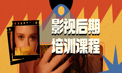 上海徐汇区影视后期课程