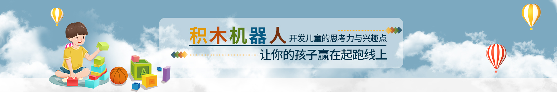 西安未央区乐博乐博机器人编程