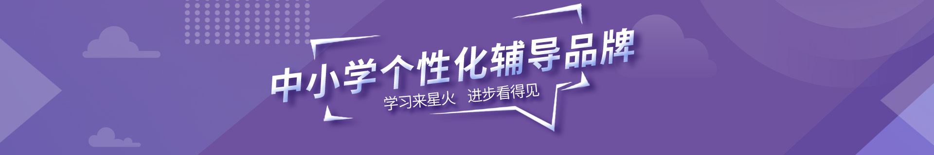西安星火教育世茂都校区