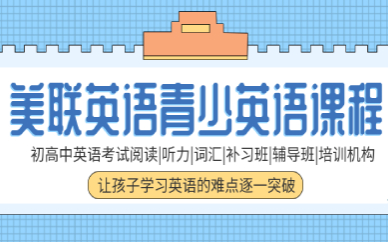 佛山禅城立刻说少儿英语辅导怎么样？