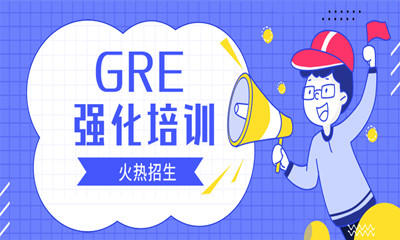 南昌朗阁GRE强化班