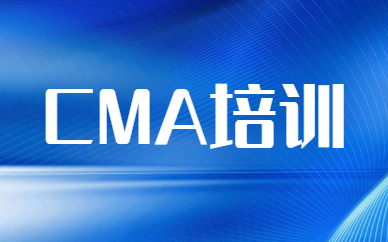 宁波高顿CMA培训班学费多少？