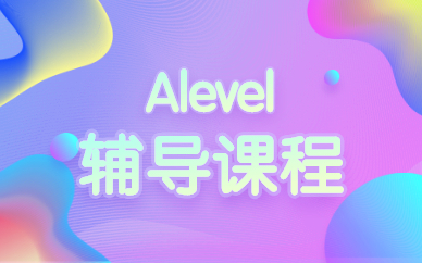 广州白云alevel一对一培训怎么收费？