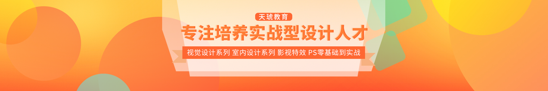 西安新城校区天琥设计