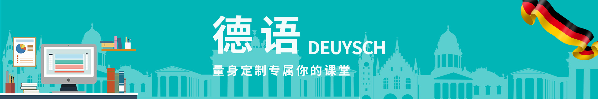 济南长清区欧风小语种