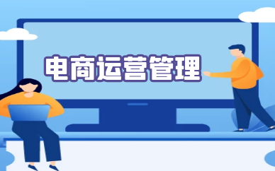 襄阳天琥电商运营管理