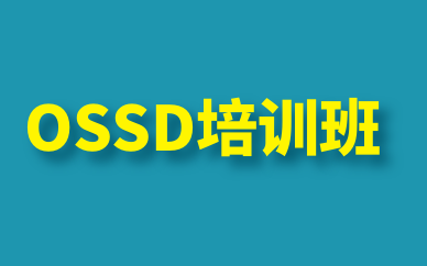 北京顺义环球ossd班到底靠不靠谱？
