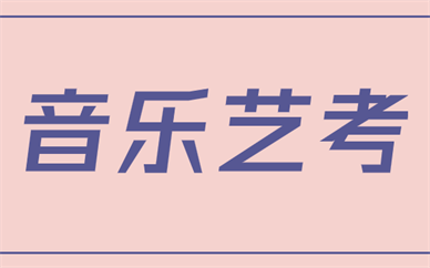 福州晋安昌南音乐艺考培训