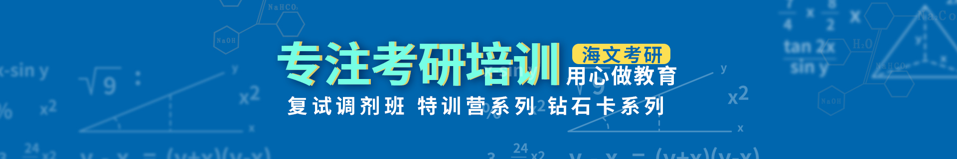 青岛农业大学海文考研校区