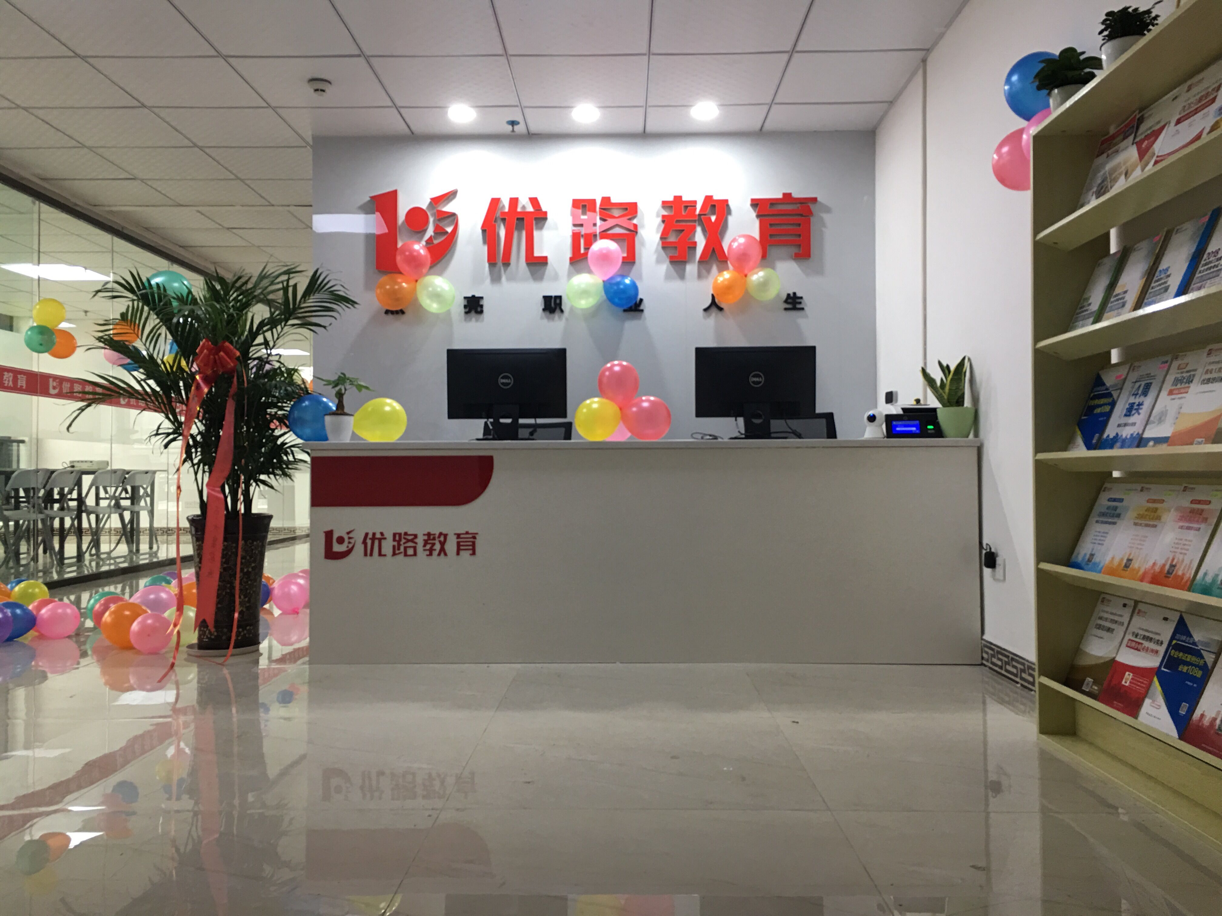 优路教育环境