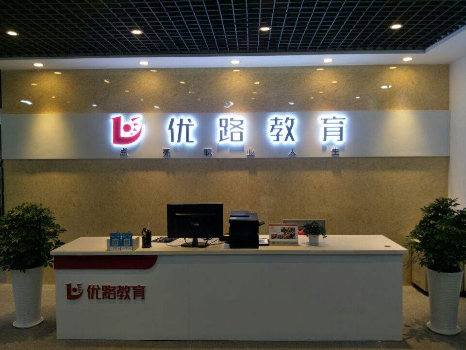 公司前台