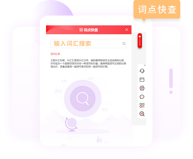 机构简介