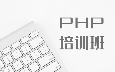 兰州达内php培训机构怎么收费？