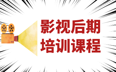 深圳福田福华三路影视后期剪辑包装