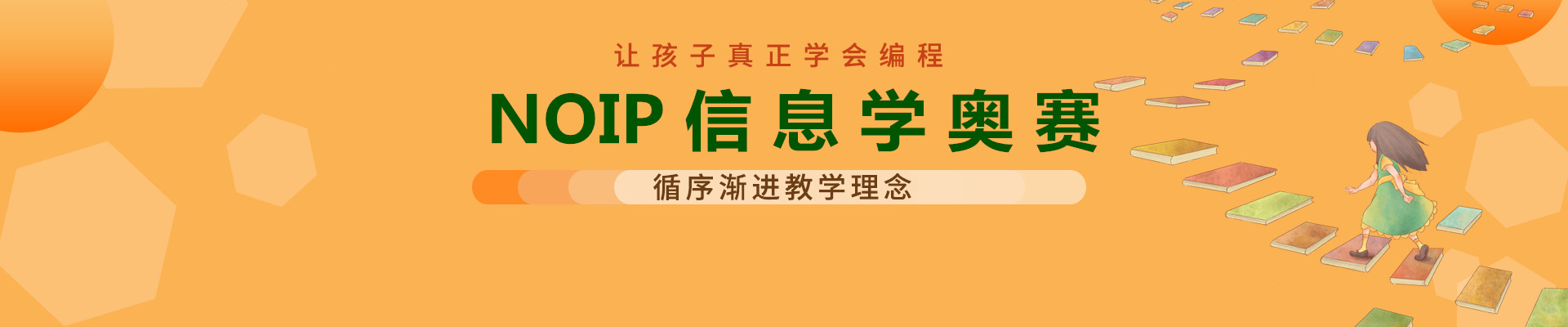 济南高新童程童美少儿编程培训