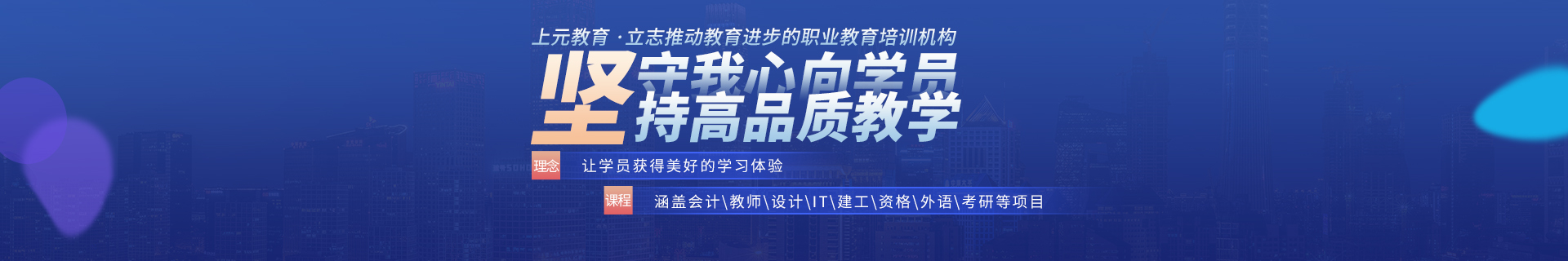 无锡宜兴上元职业培训