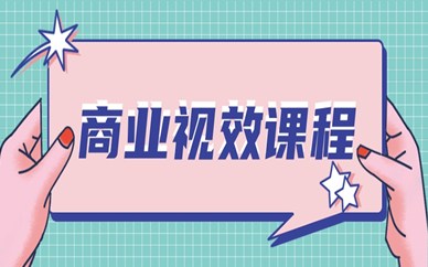 太原VFX影视视效培训课程有哪些？