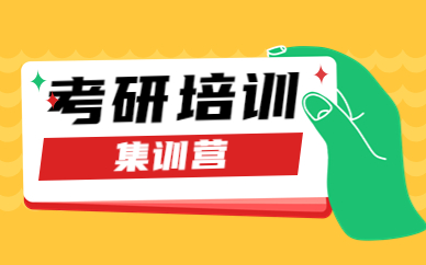 海口临床医学考研培训课程收费标准