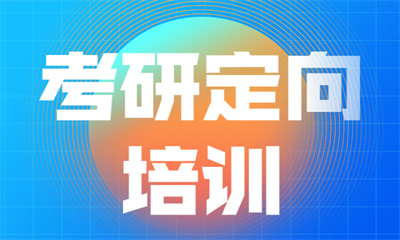 南京河海大学考研法学硕士培训班