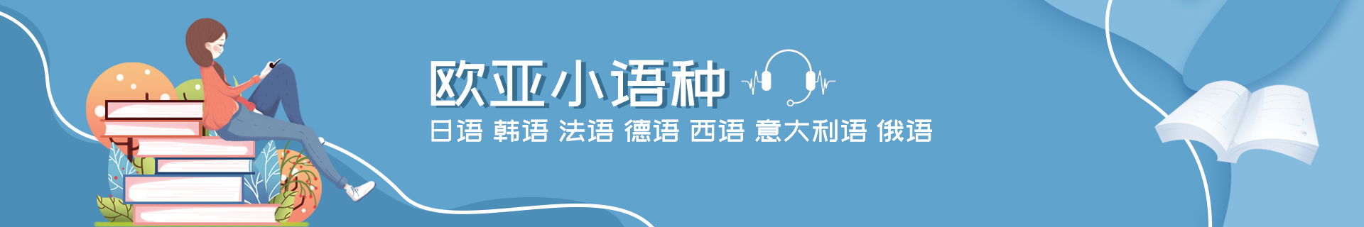 天津新通教育机构