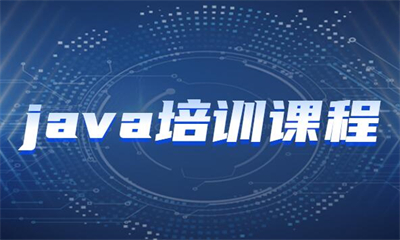 武汉千锋java就业班